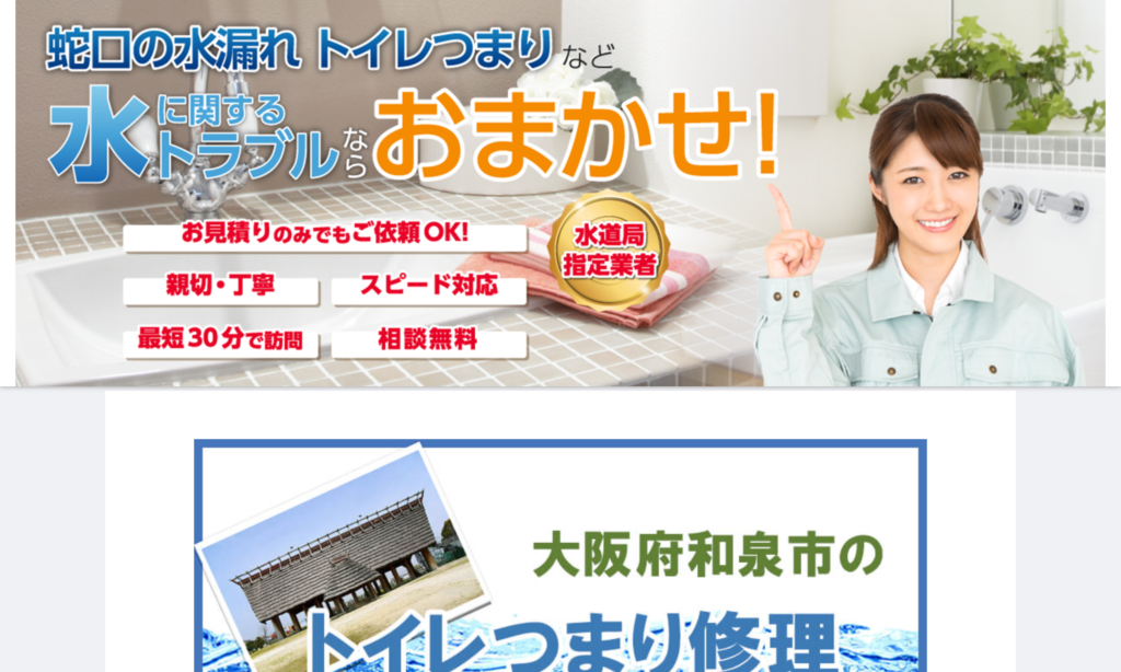 近畿水道サポートセンター